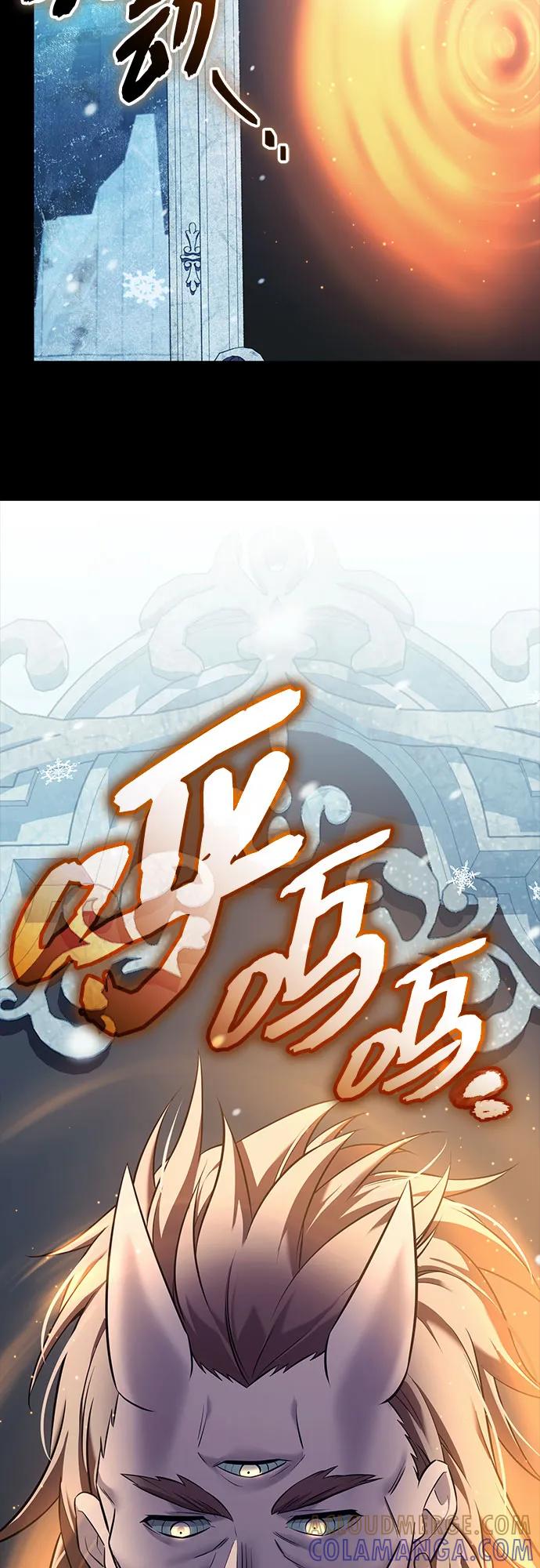 入手神话级专属装备 第2季 第60话 第49页
