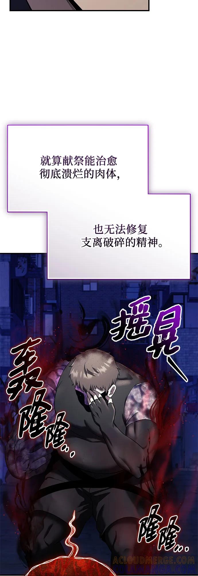 入手神话级专属装备 第2季 第60话 第16页