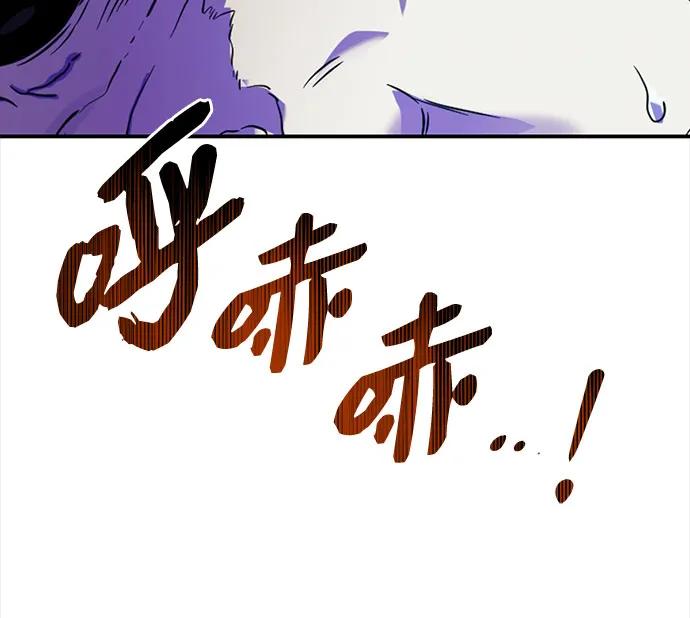 入手神话级专属装备 第2季 第60话 第9页