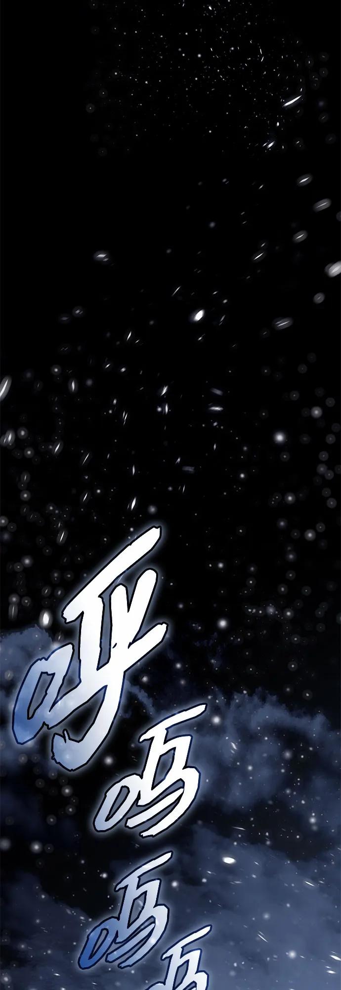 入手神话级专属装备 第2季 第60话 第44页