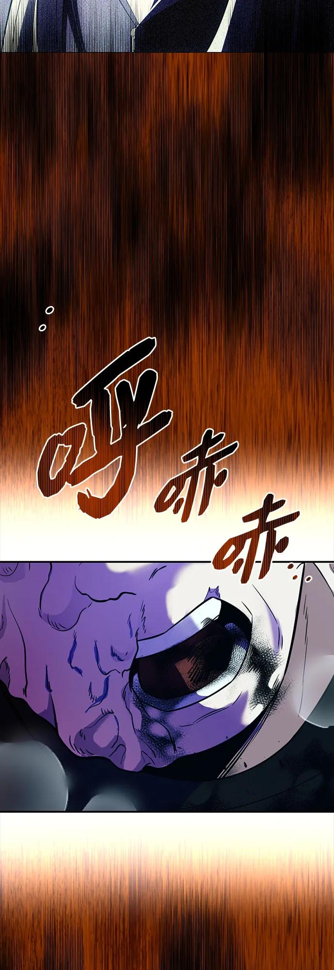 入手神话级专属装备 第2季 第60话 第6页