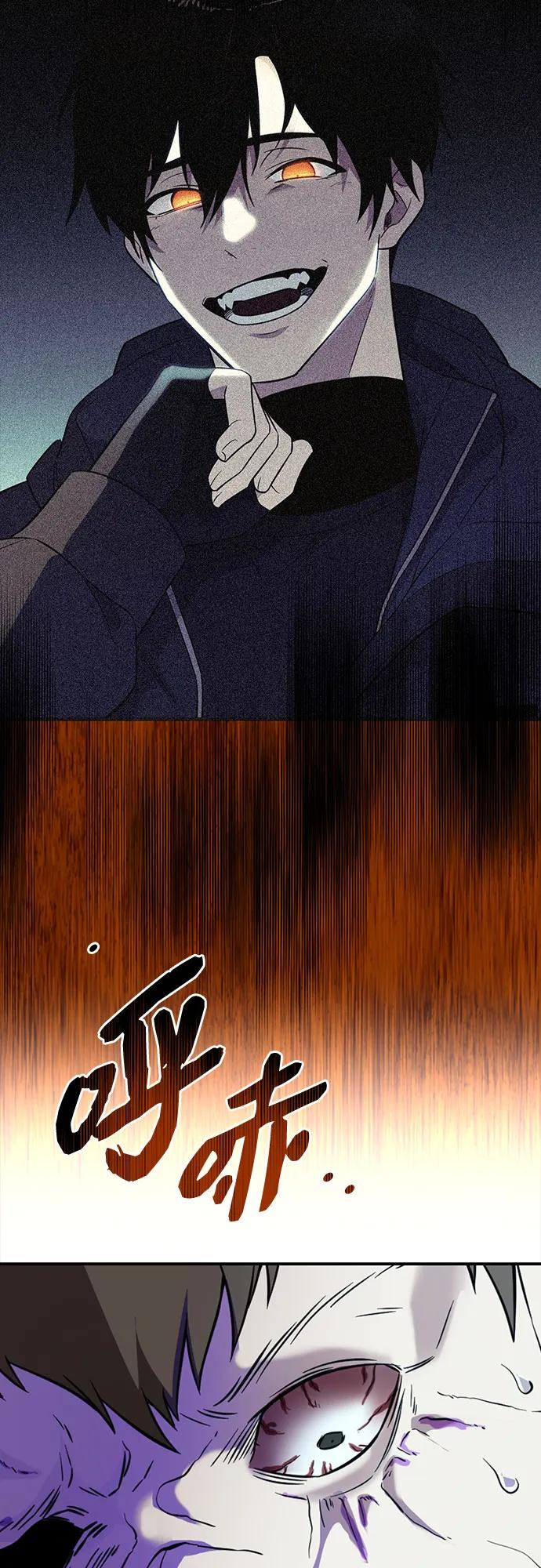 入手神话级专属装备 第2季 第60话 第8页