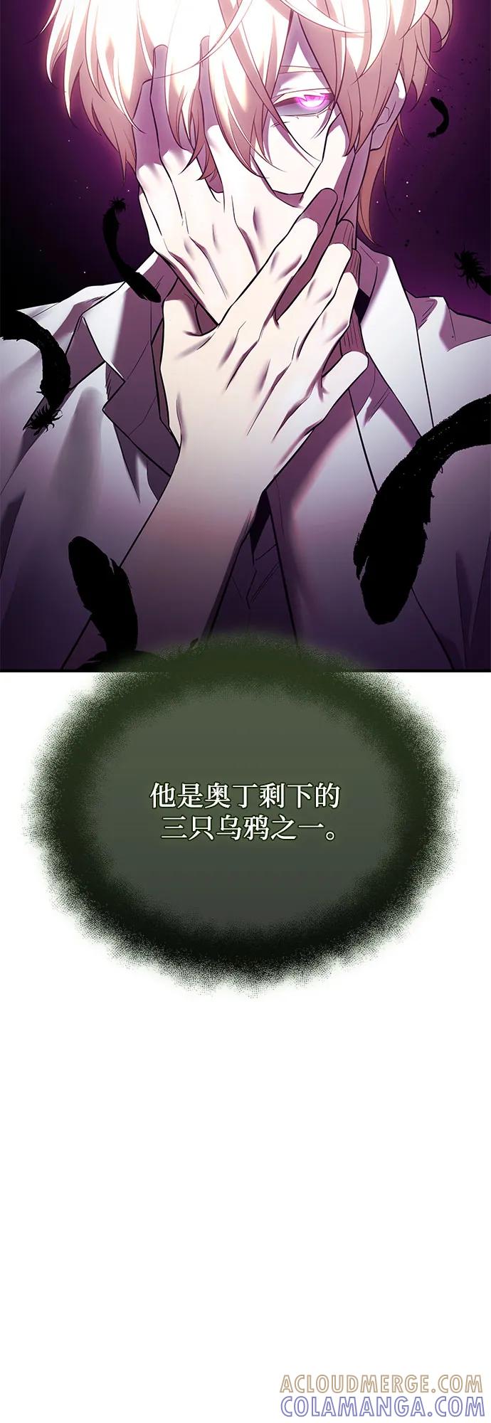 入手神话级专属装备 第2季 第61话 第16页
