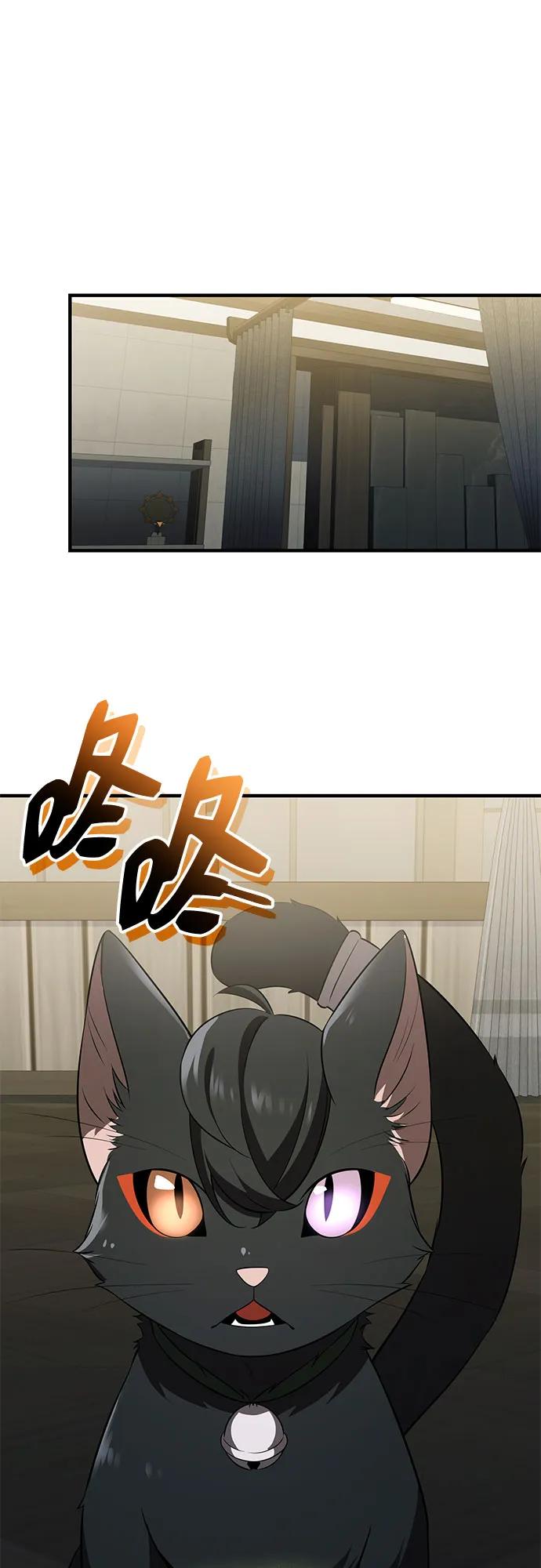 入手神话级专属装备 第2季 第61话 第44页