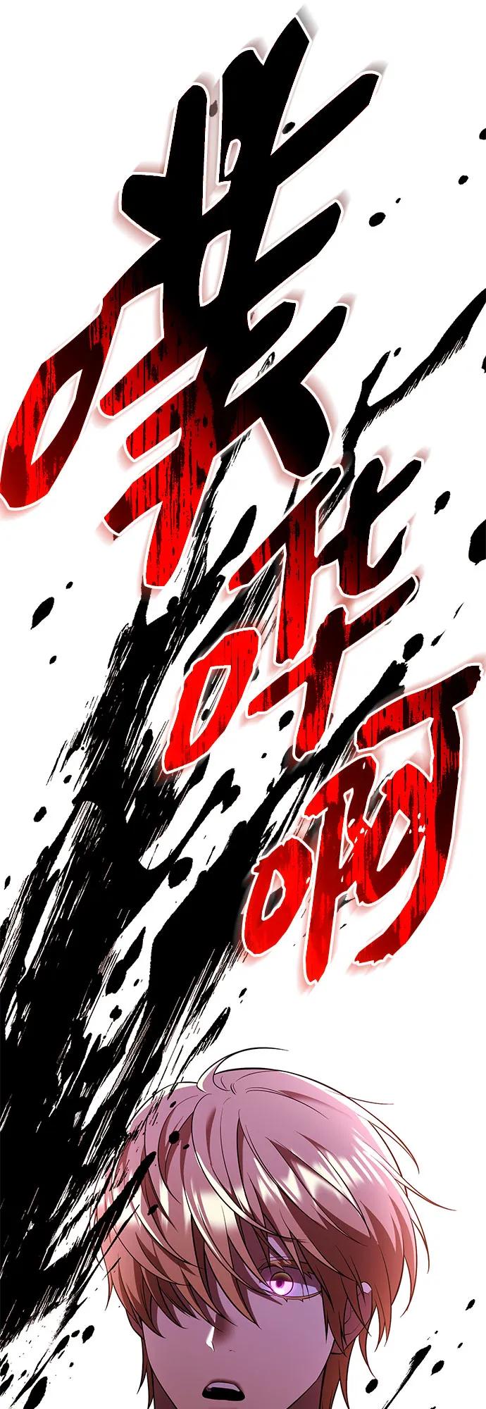 入手神话级专属装备 第2季 第61话 第36页