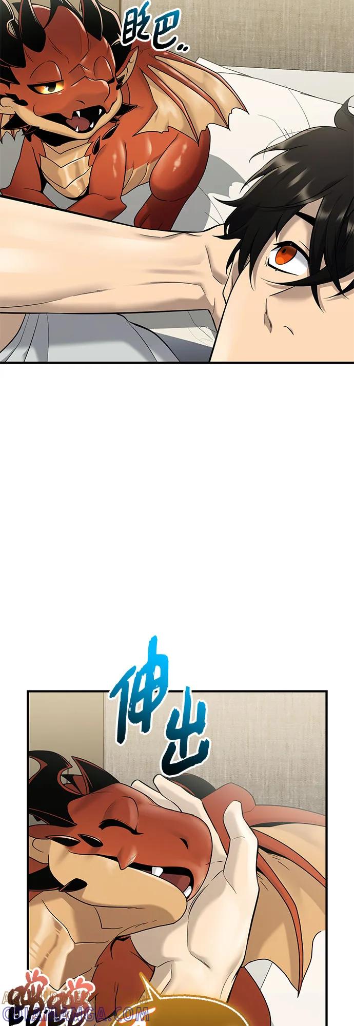 入手神话级专属装备 第2季 第61话 第4页