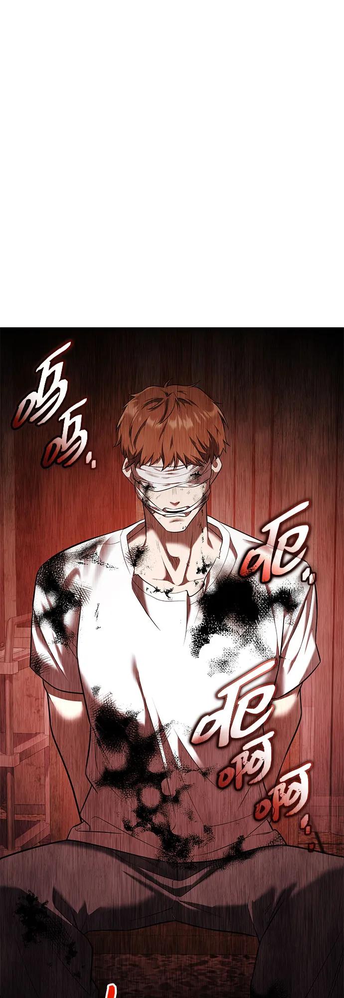 入手神话级专属装备 第2季 第61话 第21页