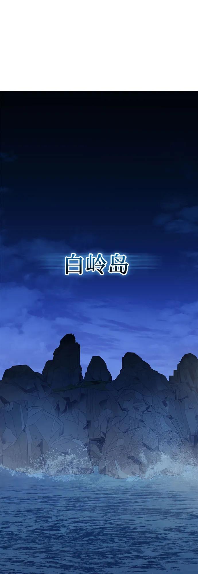 入手神话级专属装备 第2季 第61话 第68页