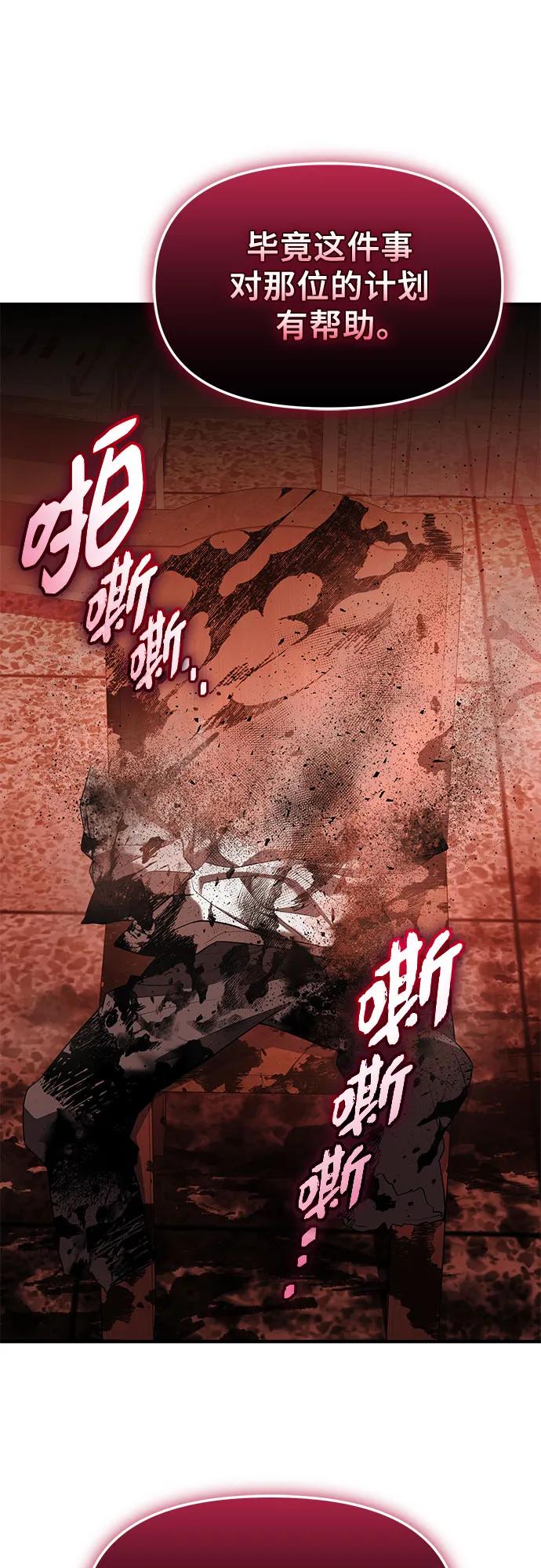 入手神话级专属装备 第2季 第61话 第42页