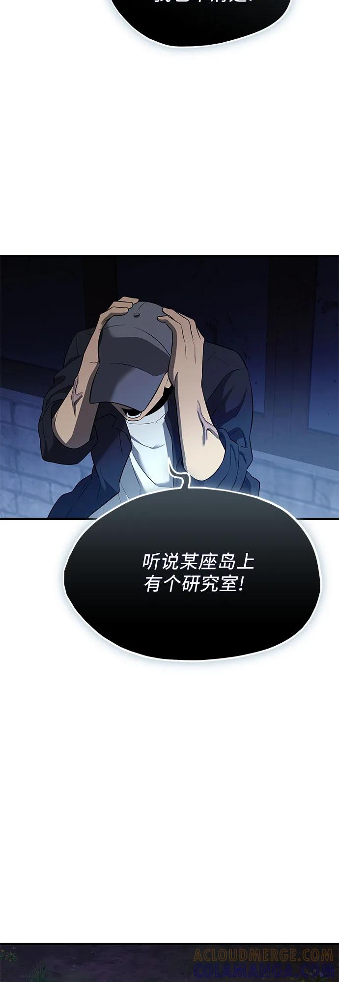 入手神话级专属装备 第2季 第61话 第64页