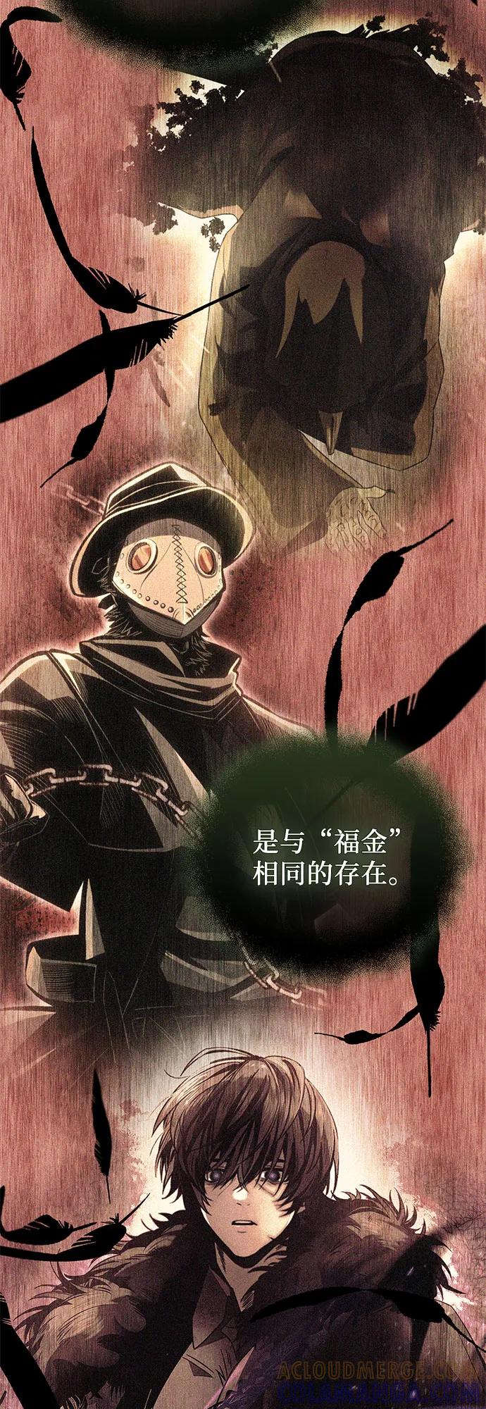 入手神话级专属装备 第2季 第61话 第49页