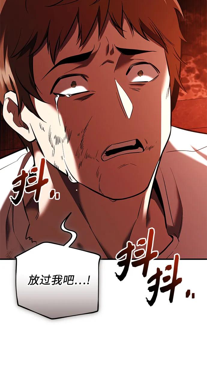 入手神话级专属装备 第2季 第61话 第29页