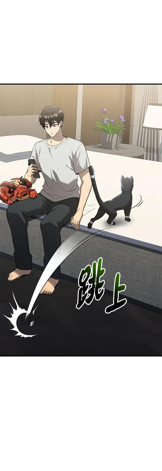 入手神话级专属装备 第2季 第61话 第57页