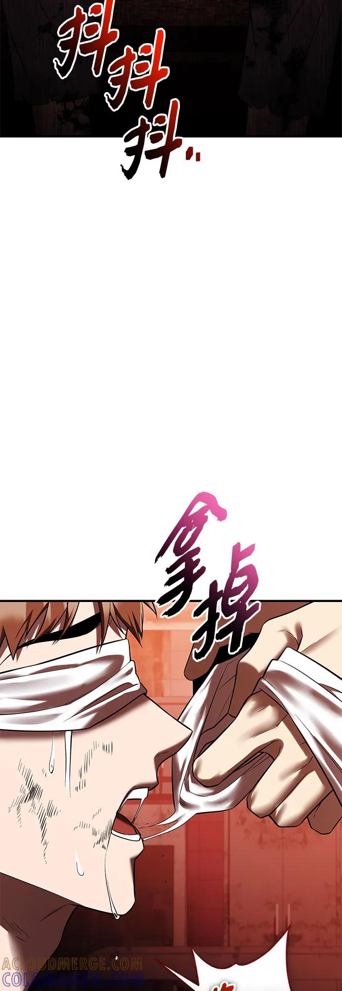 入手神话级专属装备 第2季 第61话 第22页
