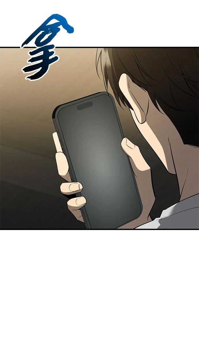 入手神话级专属装备 第2季 第61话 第56页
