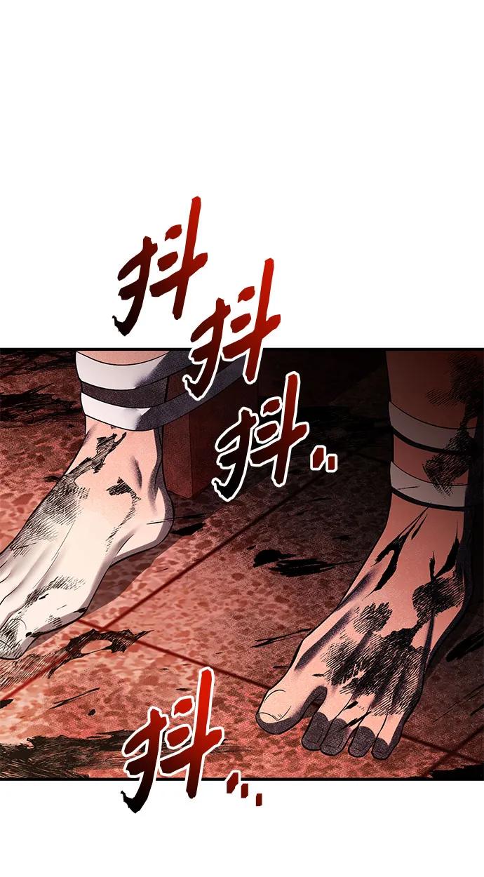 入手神话级专属装备 第2季 第61话 第20页