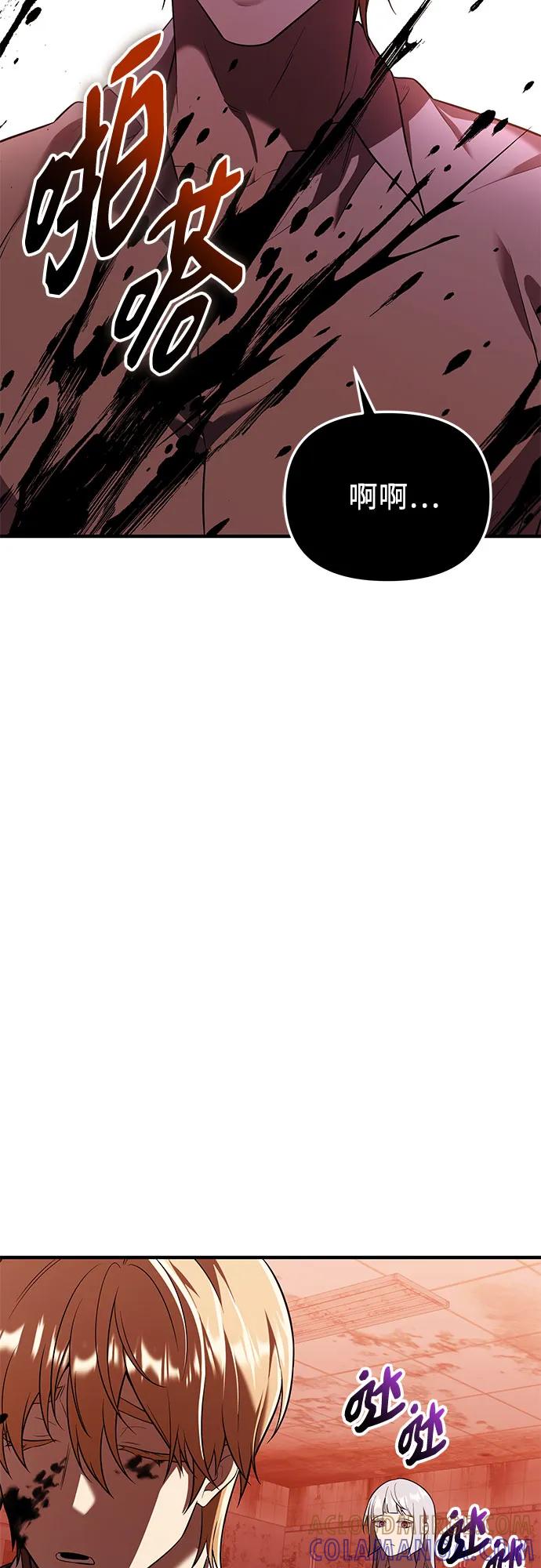 入手神话级专属装备 第2季 第61话 第37页