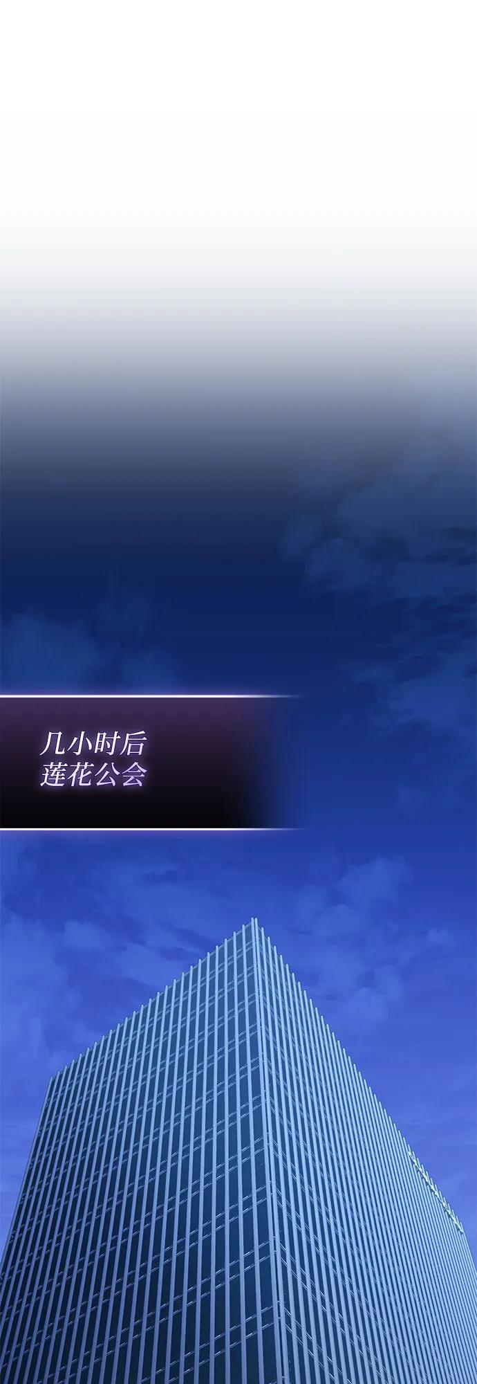 入手神话级专属装备 第2季 第62话 第18页