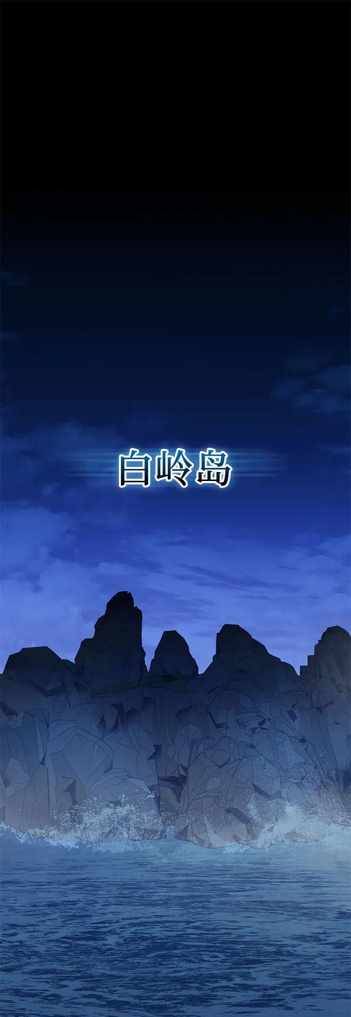 入手神话级专属装备 第2季 第62话 第2页