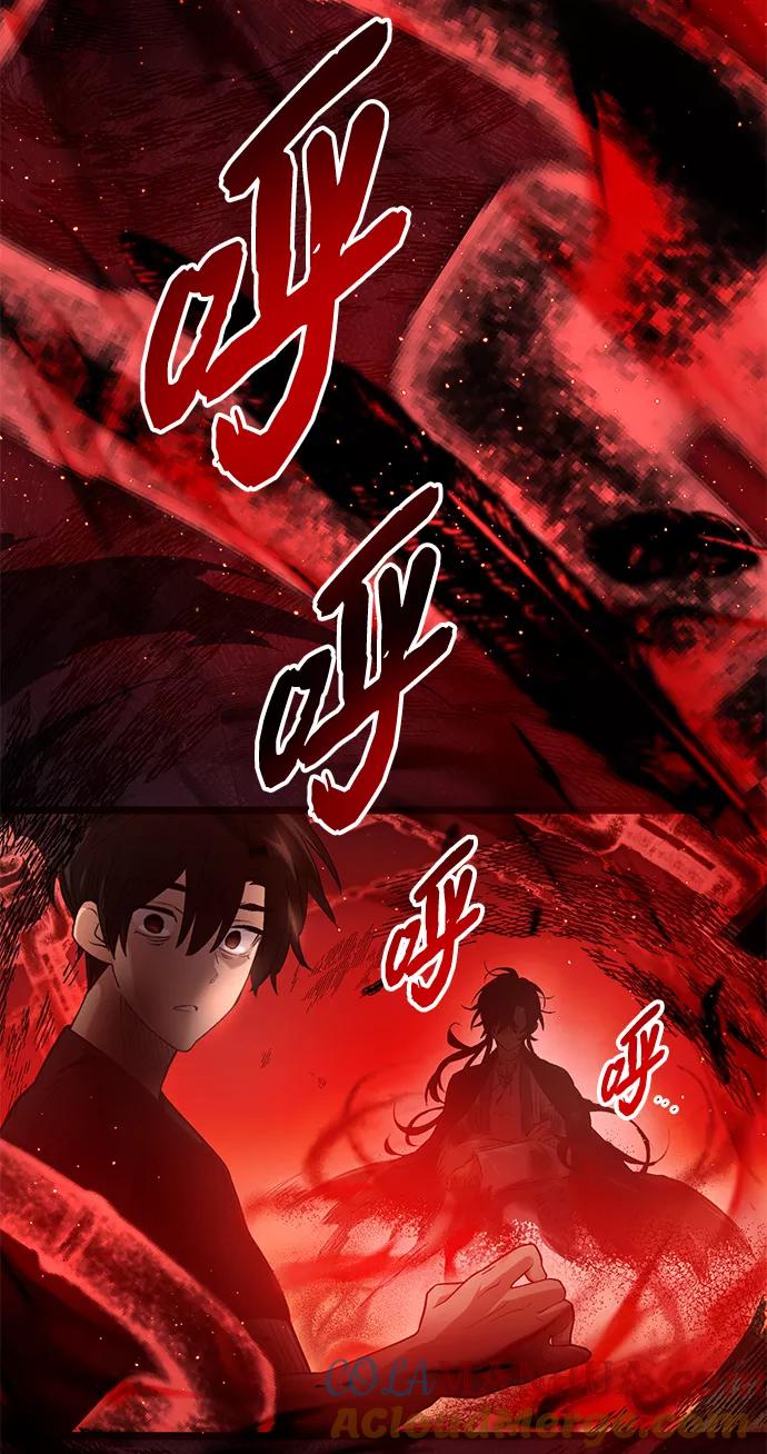 入手神话级专属装备 第13话 第52页