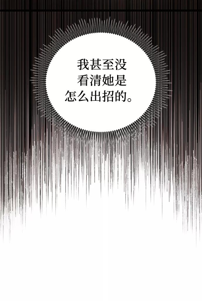 入手神话级专属装备 第13话 第8页