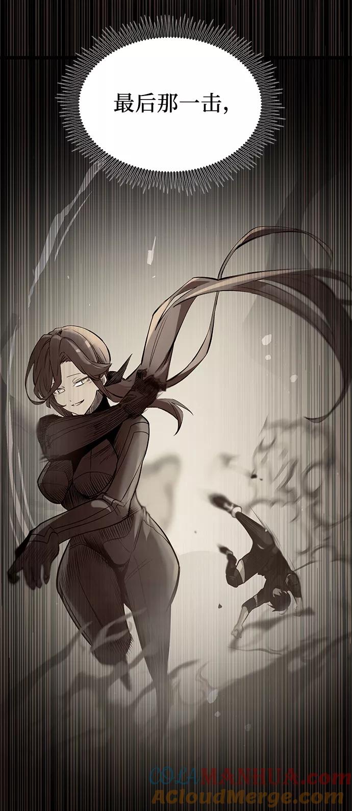 入手神话级专属装备 第13话 第7页