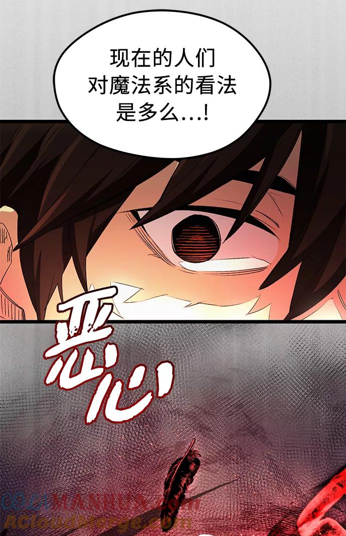 入手神话级专属装备 第13话 第49页