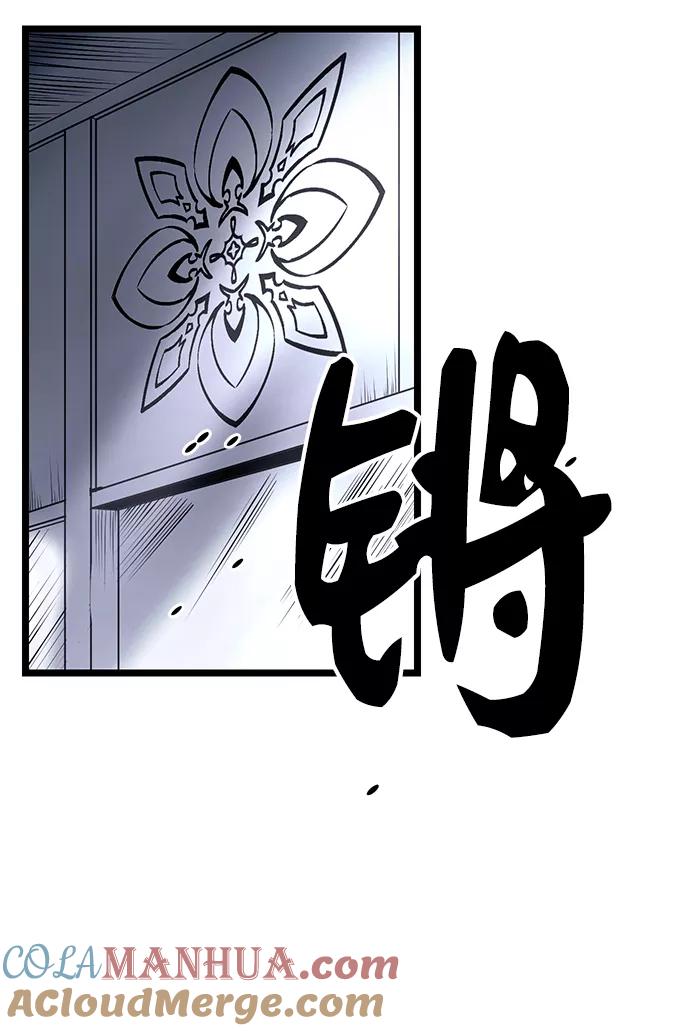 入手神话级专属装备 第13话 第73页