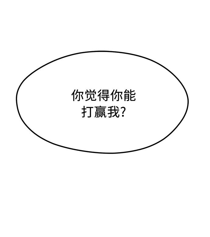 入手神话级专属装备 第13话 第3页