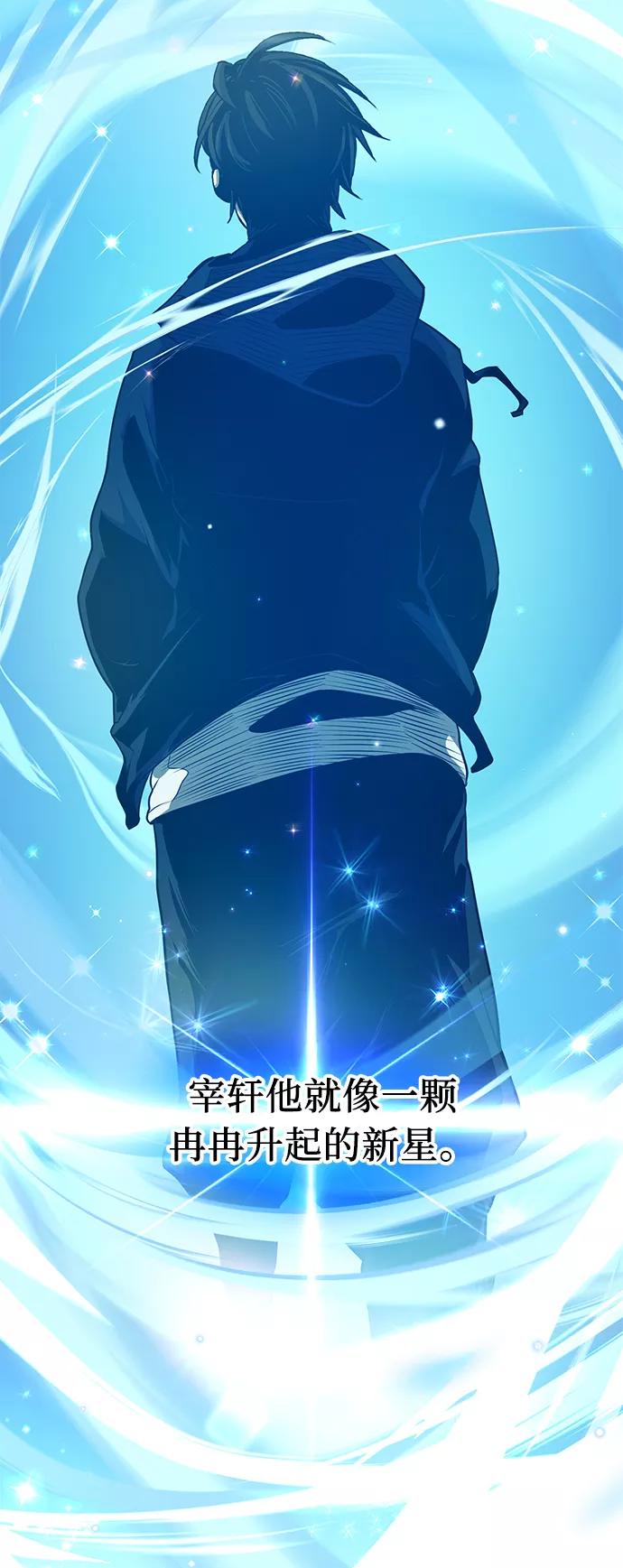 入手神话级专属装备 第13话 第89页