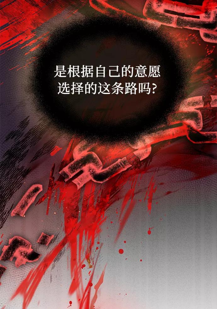 入手神话级专属装备 第13话 第56页