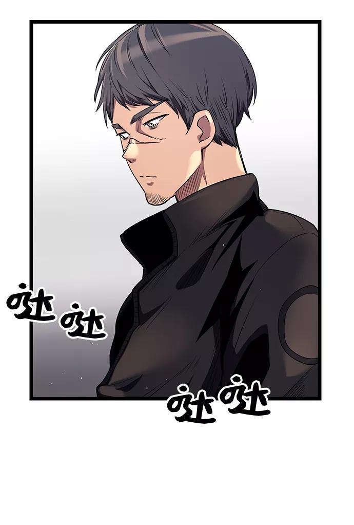入手神话级专属装备 第13话 第75页