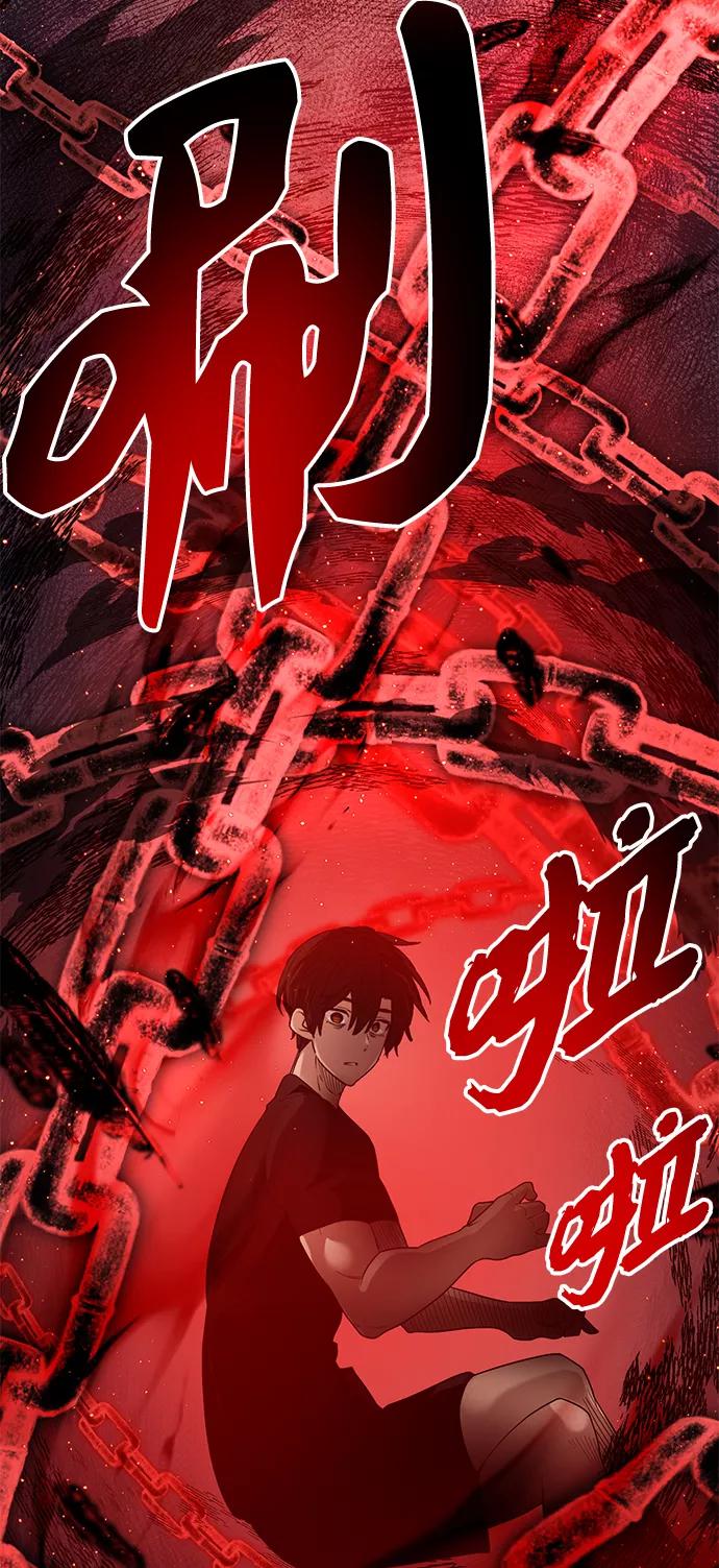 入手神话级专属装备 第13话 第50页