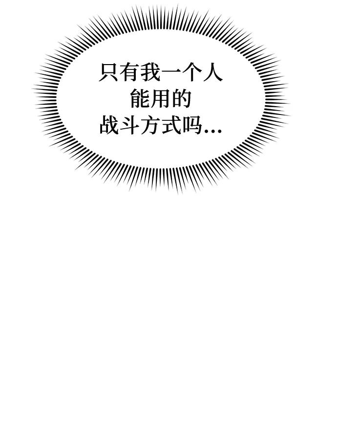 入手神话级专属装备 第13话 第17页
