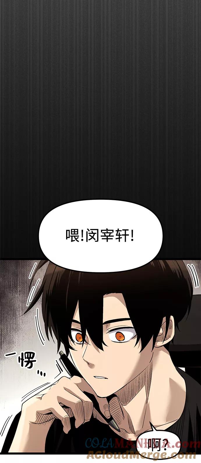 入手神话级专属装备 第13话 第22页
