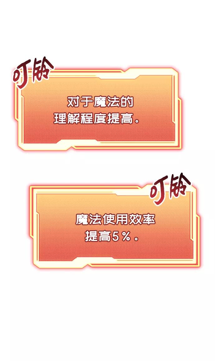 入手神话级专属装备 第13话 第32页