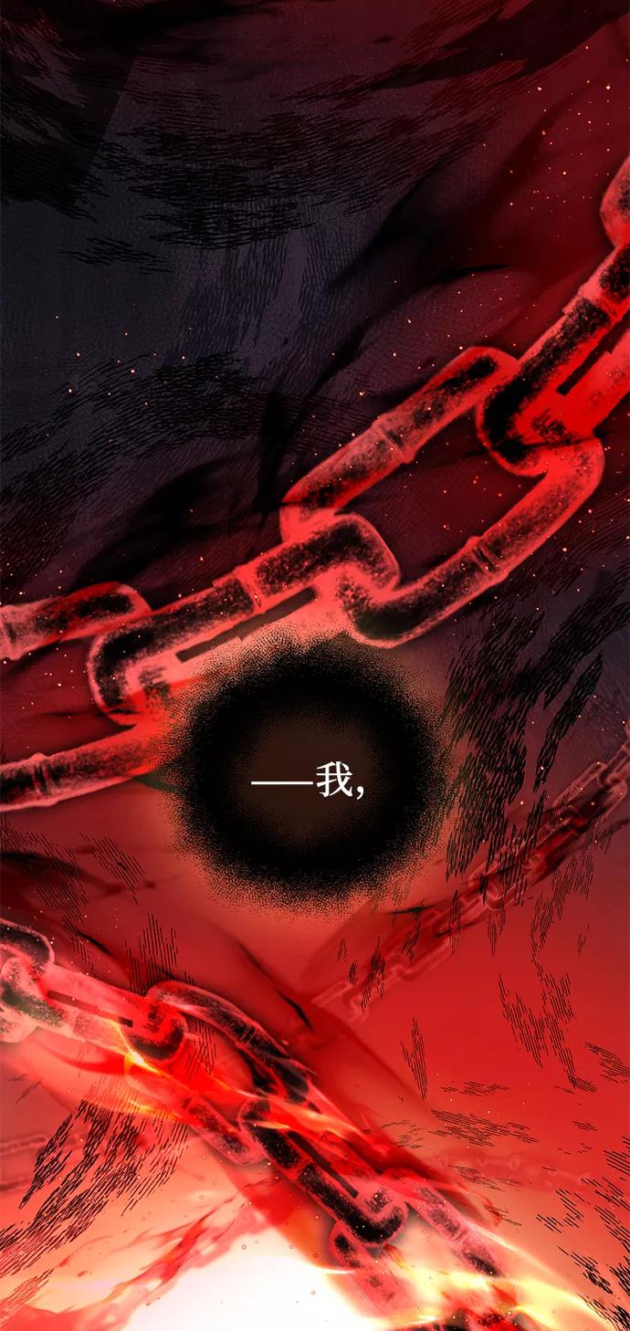 入手神话级专属装备 第13话 第53页