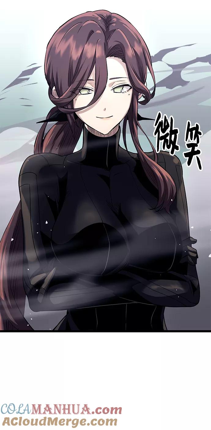 入手神话级专属装备 第13话 第19页