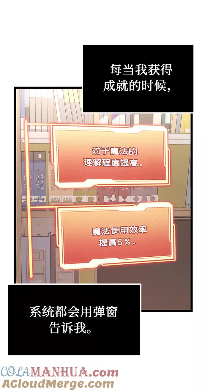 入手神话级专属装备 第13话 第34页