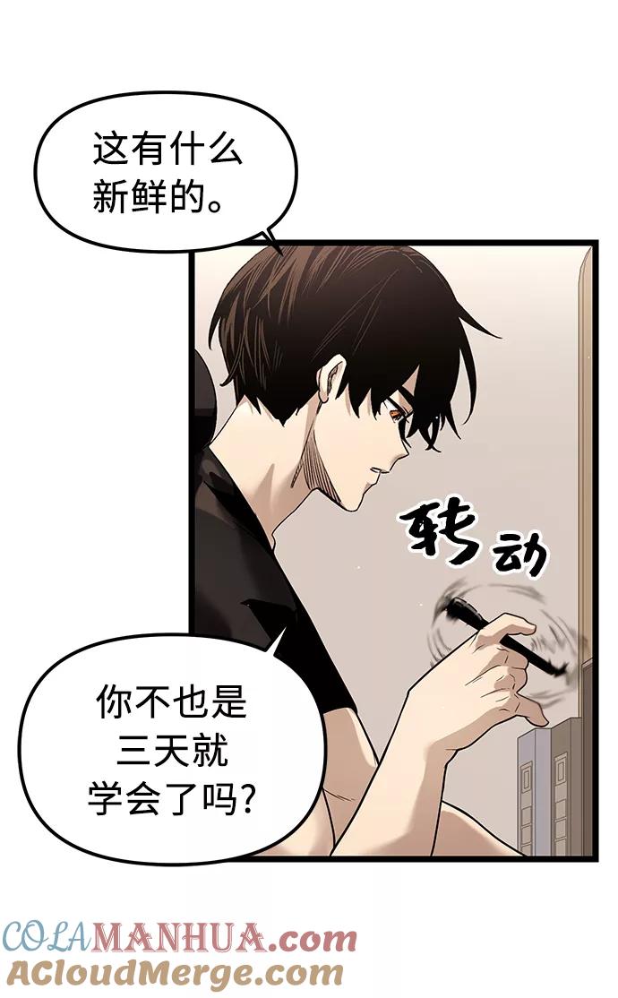入手神话级专属装备 第13话 第37页