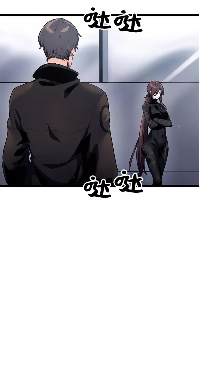 入手神话级专属装备 第13话 第78页
