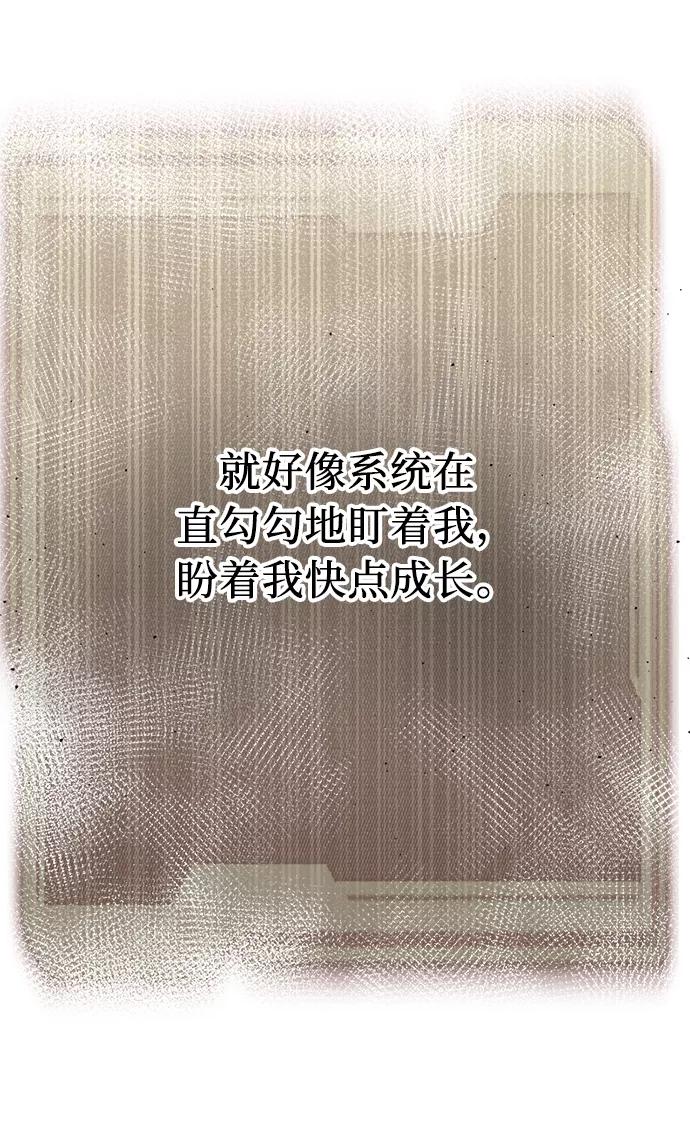 入手神话级专属装备 第13话 第35页