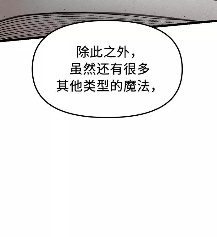入手神话级专属装备 第13话 第30页