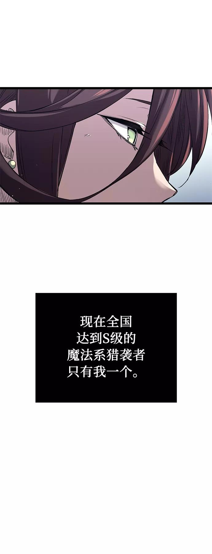 入手神话级专属装备 第13话 第87页