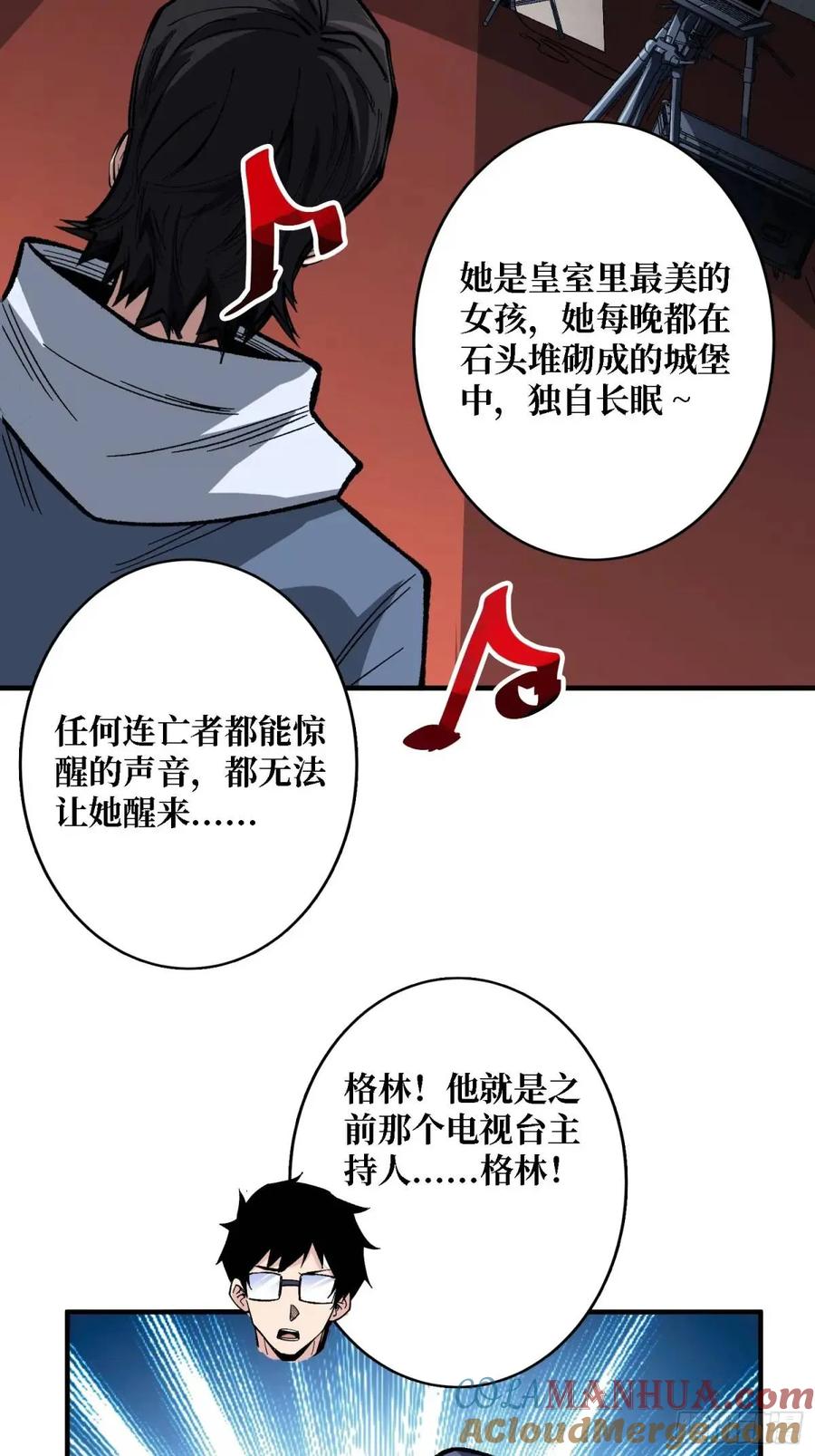 《我真不是反派大佬》第154话 杀怪杀出人生体会 第40页