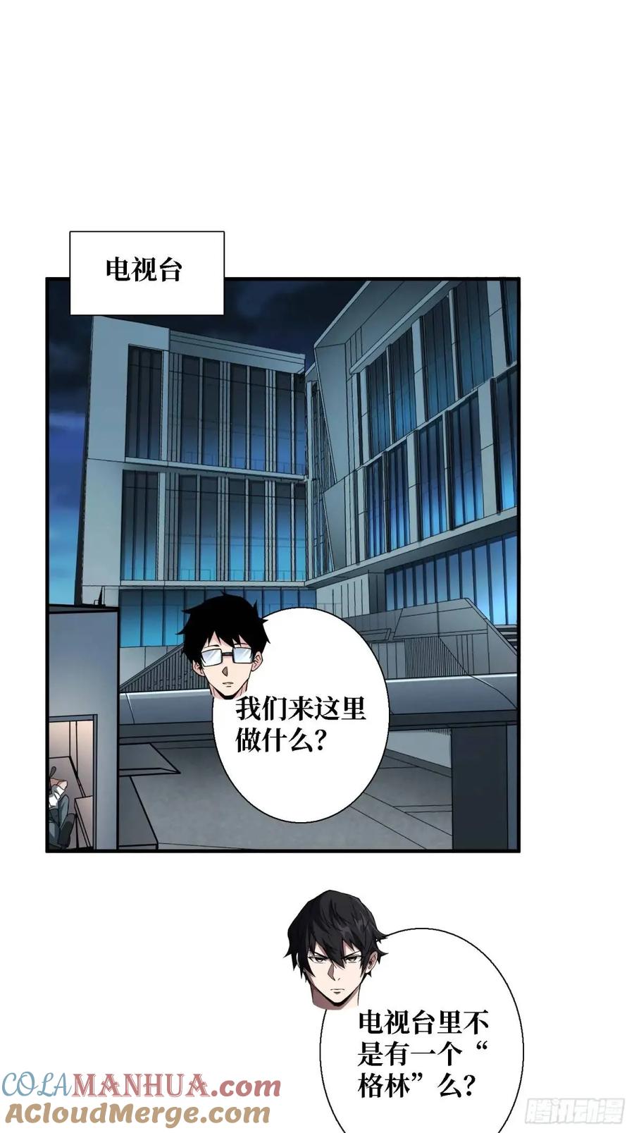 《我真不是反派大佬》第154话 杀怪杀出人生体会 第13页