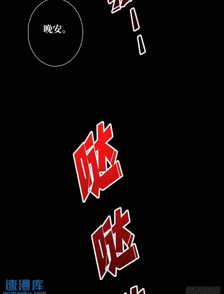 《我真不是反派大佬》第154话 杀怪杀出人生体会 第50页