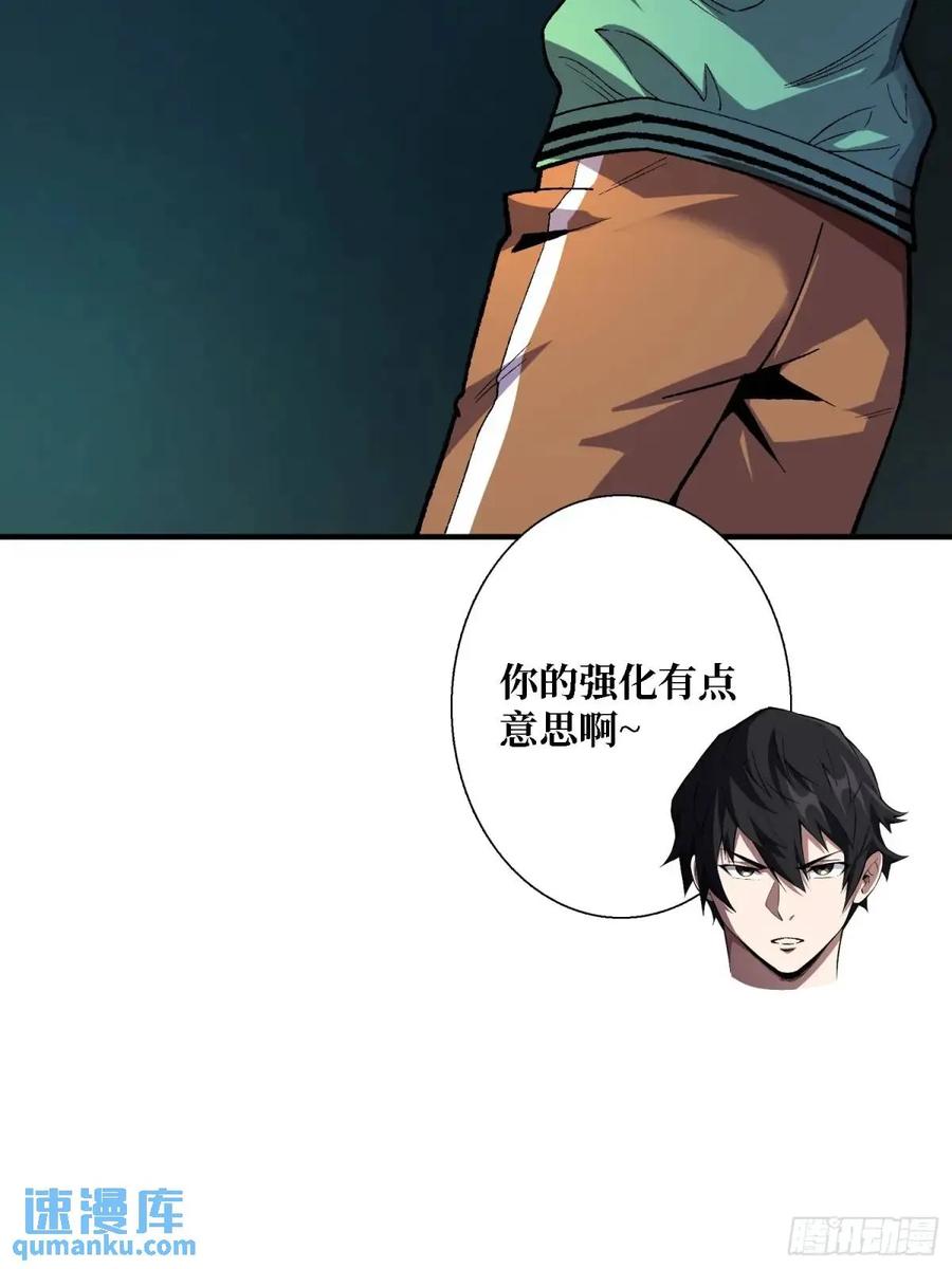 《我真不是反派大佬》第154话 杀怪杀出人生体会 第23页