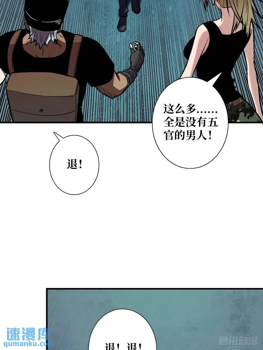 《我真不是反派大佬》第154话 杀怪杀出人生体会 第5页