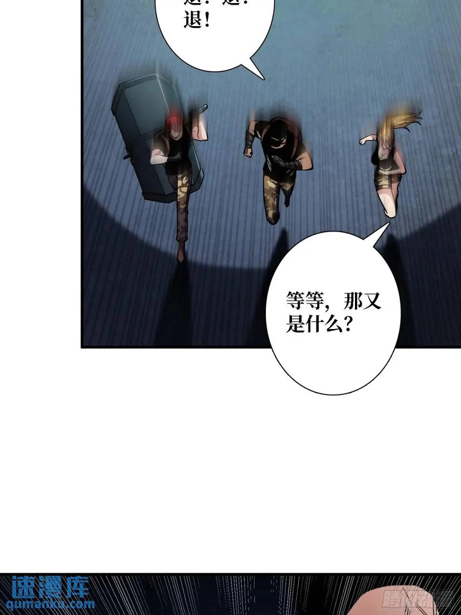 《我真不是反派大佬》第154话 杀怪杀出人生体会 第6页